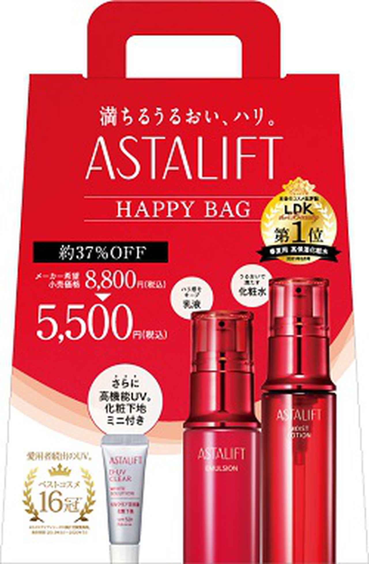 新品】花瑞肌ist BIOハリリフトパック20枚入り&sample10点